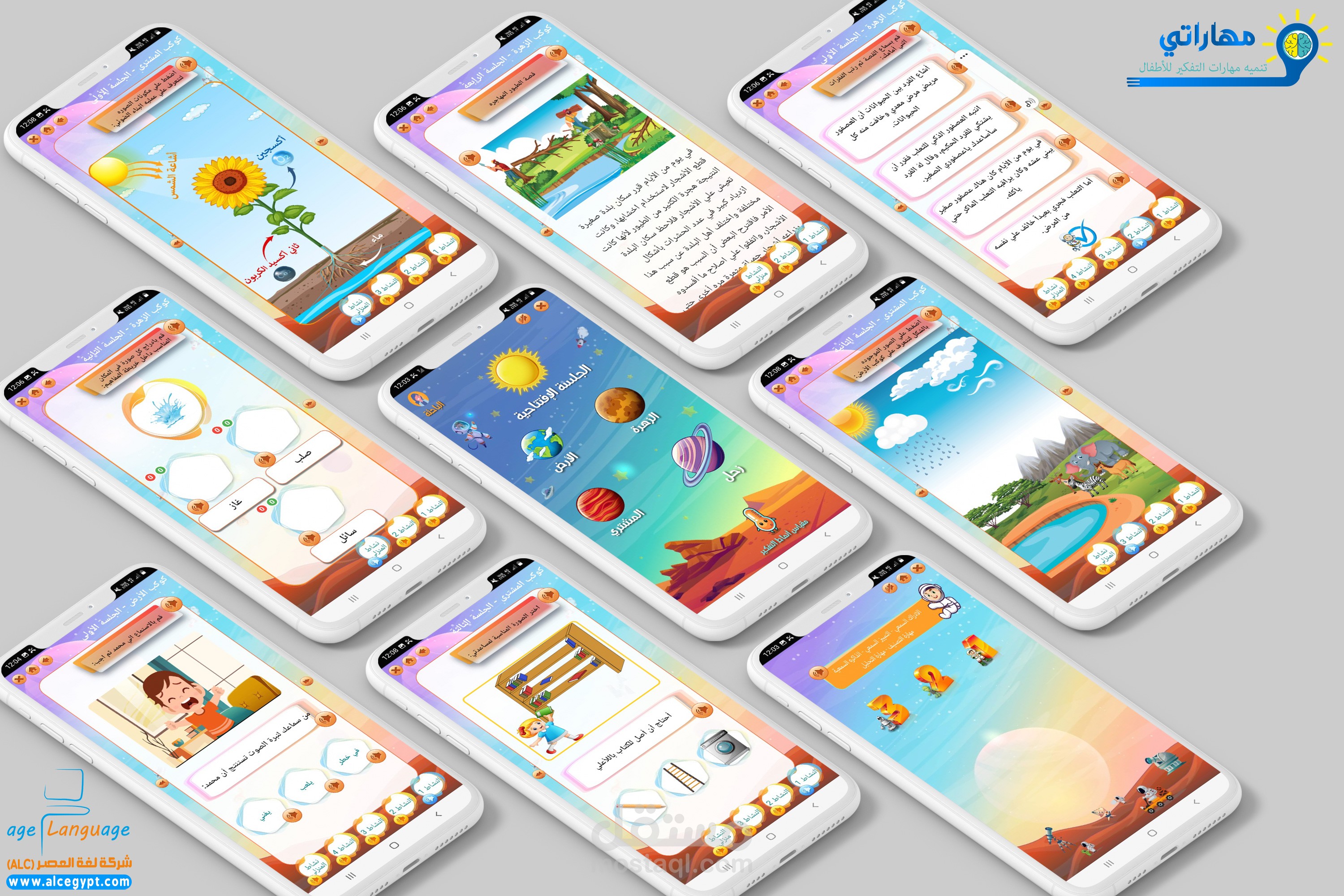 تصميم واجهات المستخدم لتطبيق تعليمي