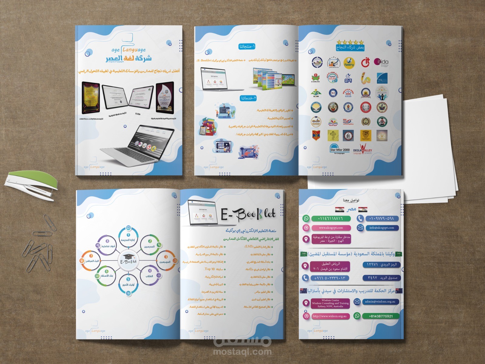 تصميم كتيب تعريفي  company portfolio