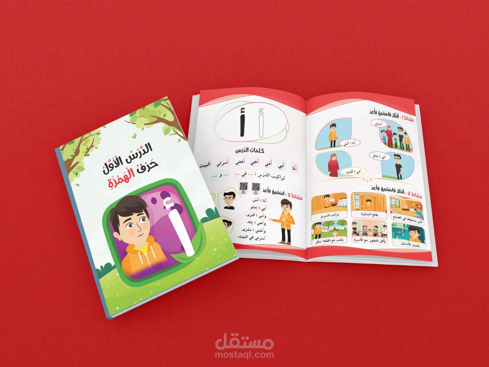 تصميم غلاف كتب تعليمية