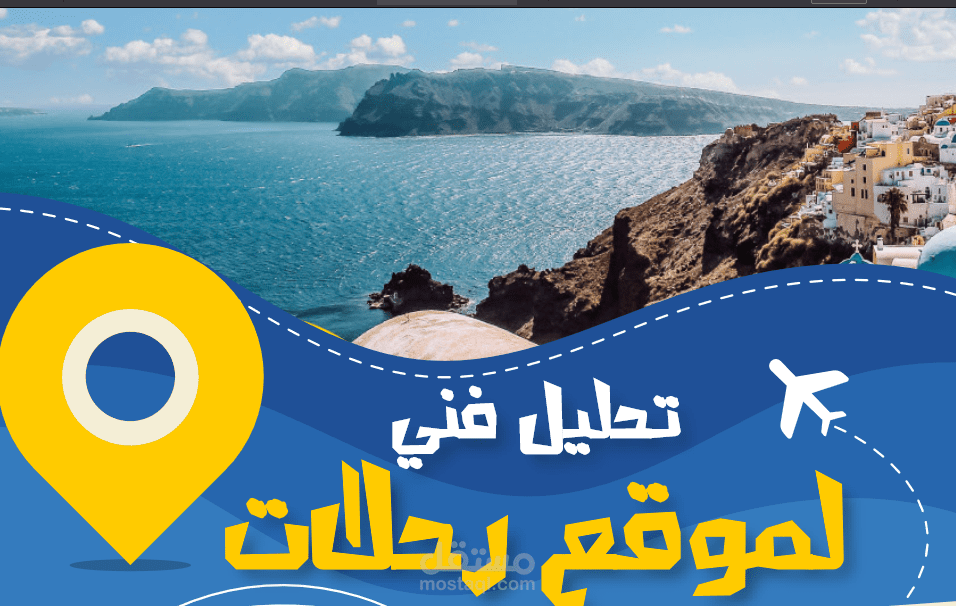 إعداد وتصميم تحليل فني لموقع