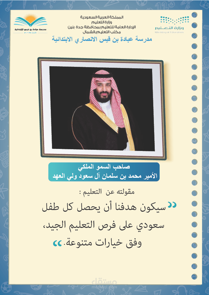 تصميم تقرير أنشطة طلابية