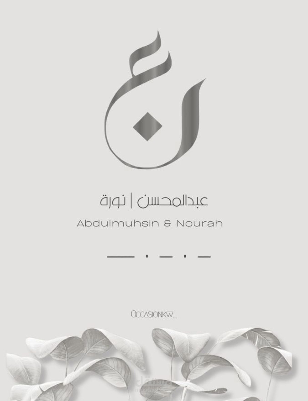 تصميم شعار، دعوات