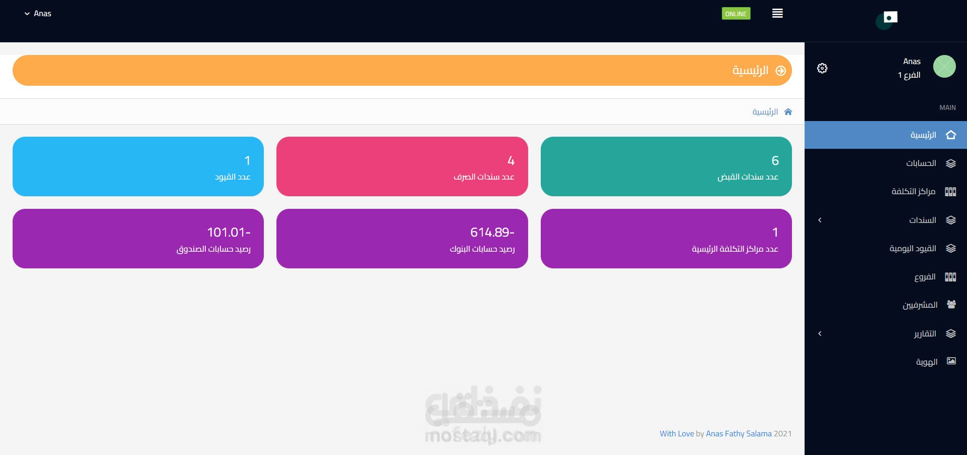 برنامج محاسبة