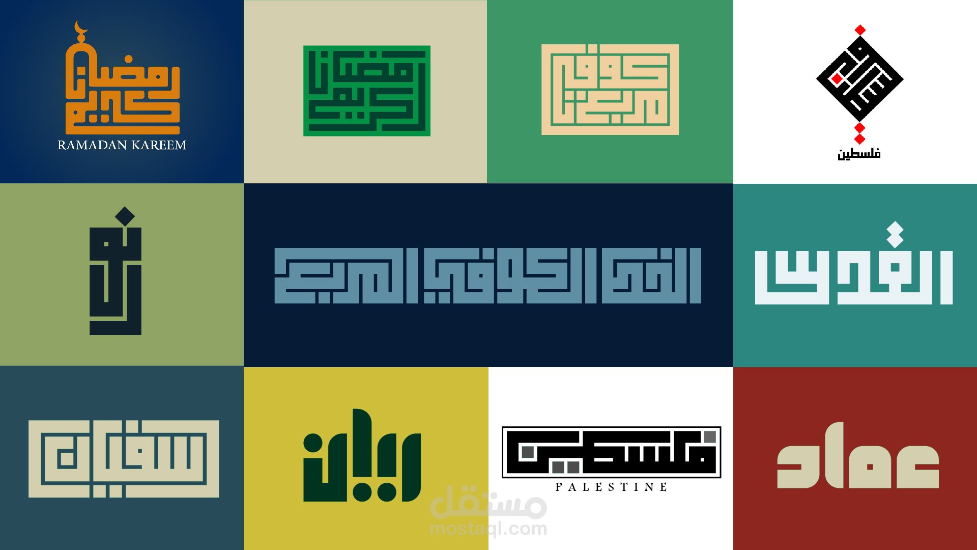 بعض اعمالي تصميم أسماء و مخطوطات بالخط الكوفي المربع