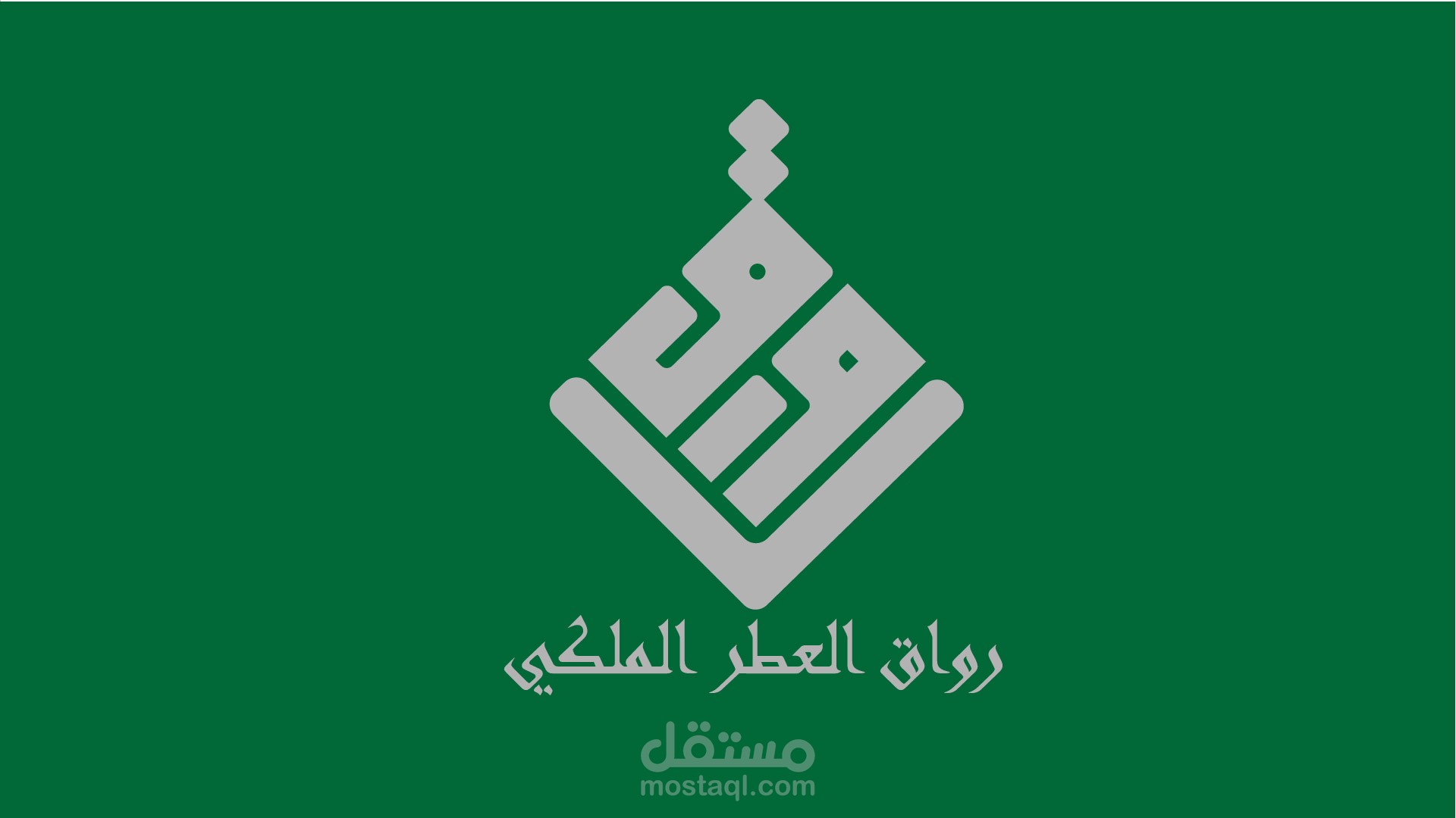 اعمالي في تصميم شعارات بالخط الكوفي