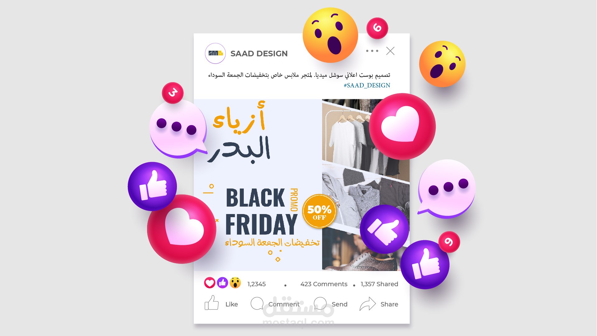 تصميم بوستات إعلانات سوشيال ميديا