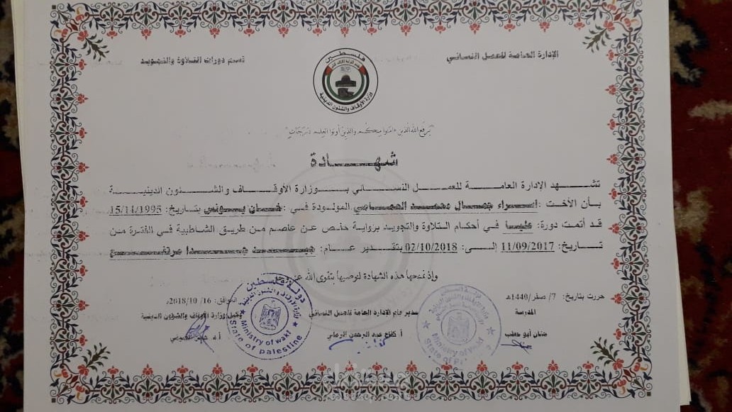 دورة أحكام عليا