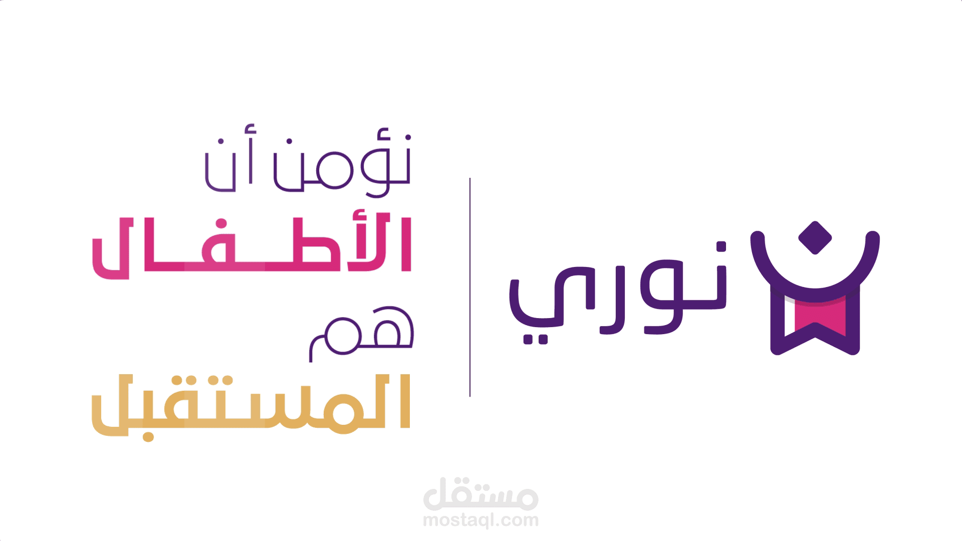 Nory Motion graphic Ad