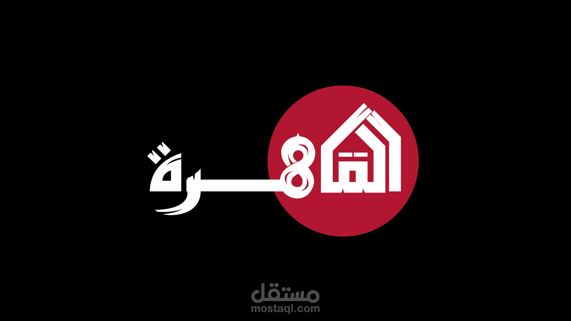 Al-Qahera Logo Animation