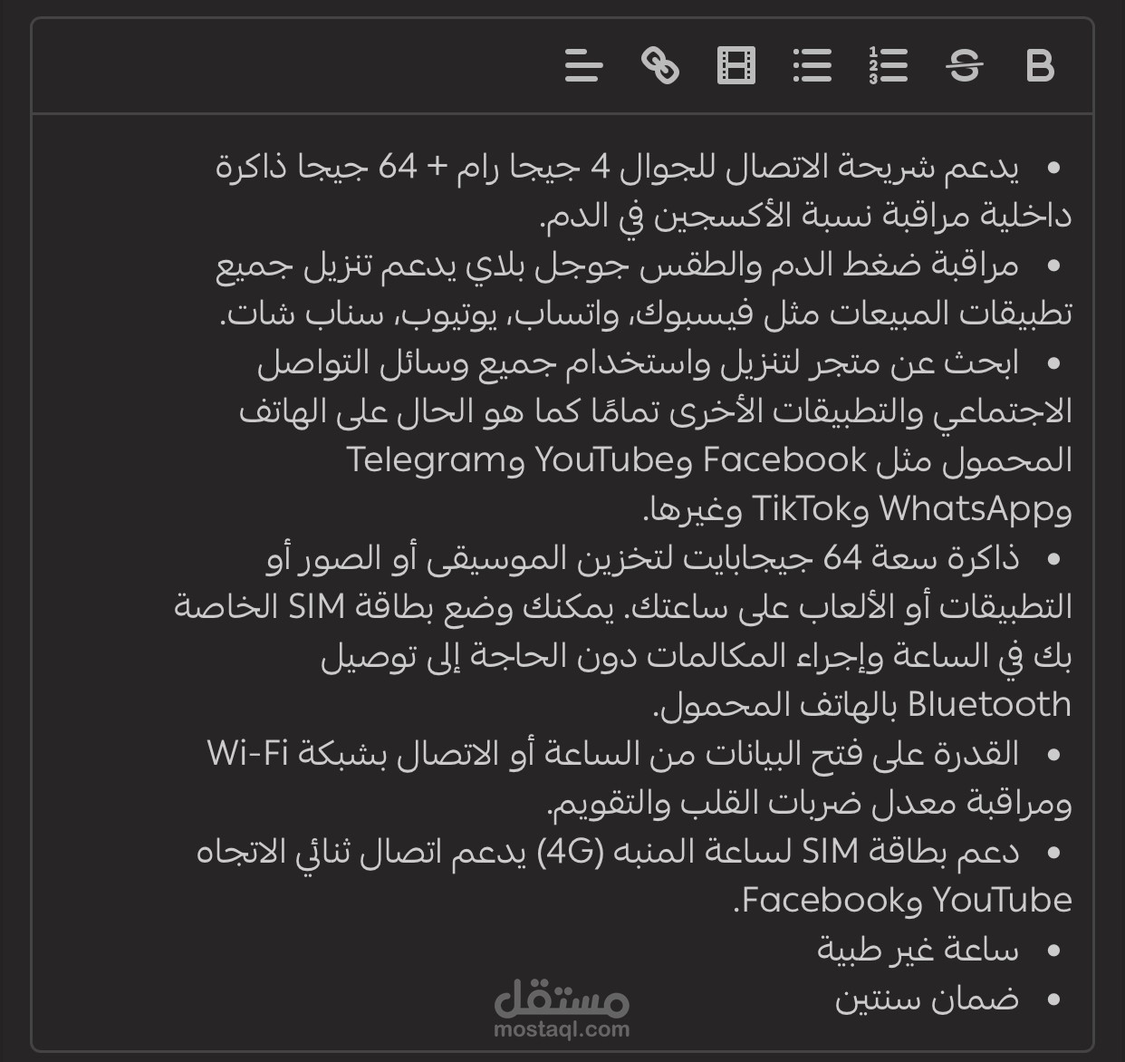 كتابة محتوى او وصف