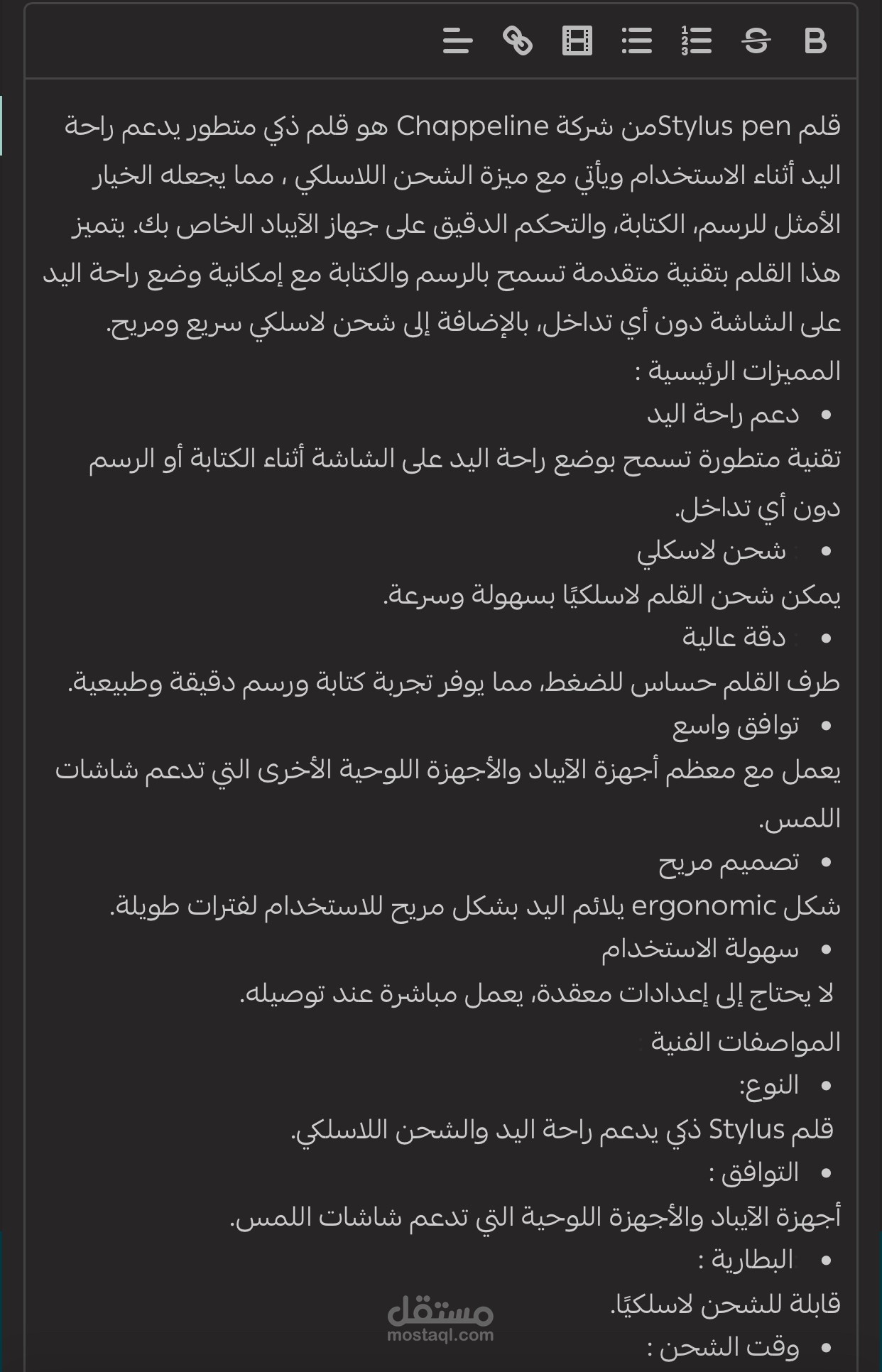 كتابة محتوى