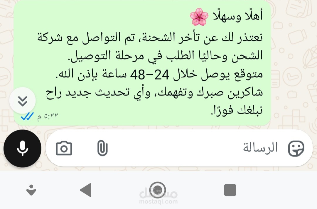 نماذج ردود خدمة عملاء احترافية باللهجة السعودية