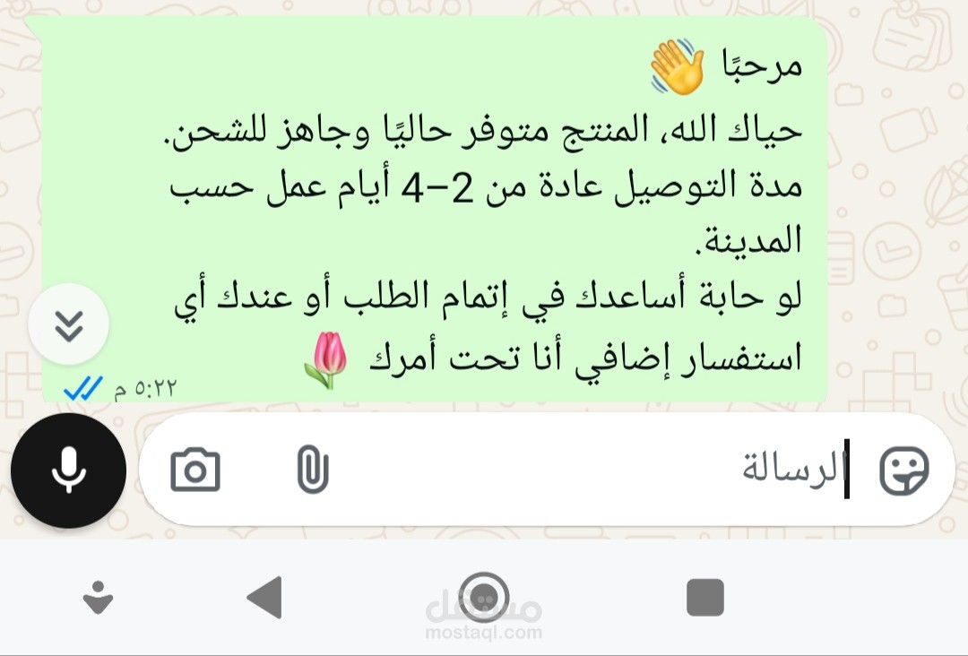نماذج ردود خدمة عملاء احترافية باللهجة السعودية