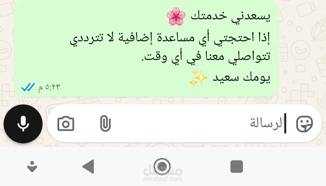 نماذج ردود خدمة عملاء احترافية باللهجة السعودية