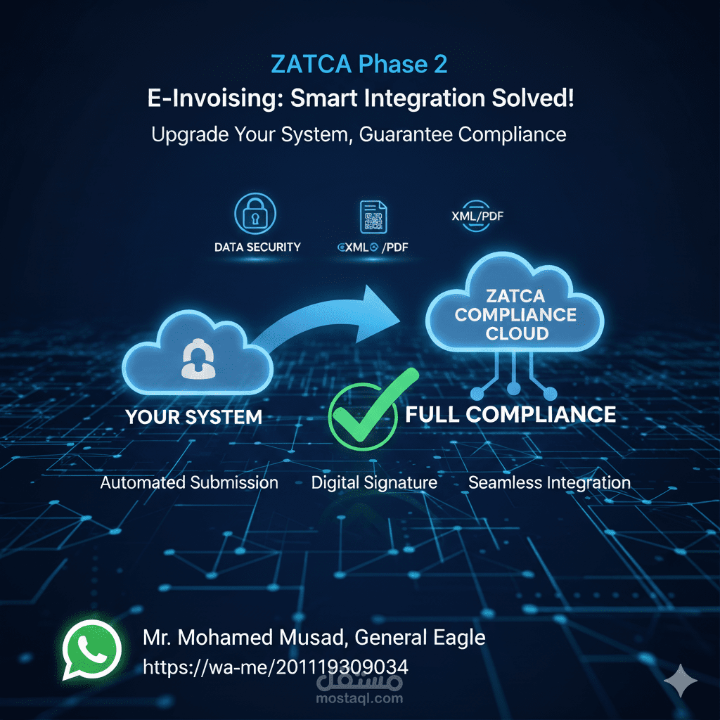 Zatca ربط انظمه الديسك توب ابلكيشن مع الضريبه والجمارك المرحله الثانيه
