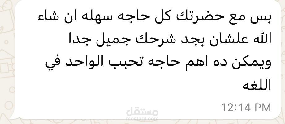 آراء الطلاب في كورسات الإنجليزي