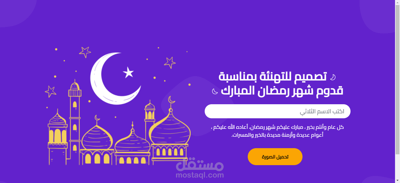 موقع ويب لعمل بطاقة تهنئة