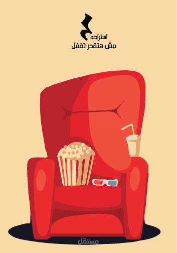 campaign posters movie