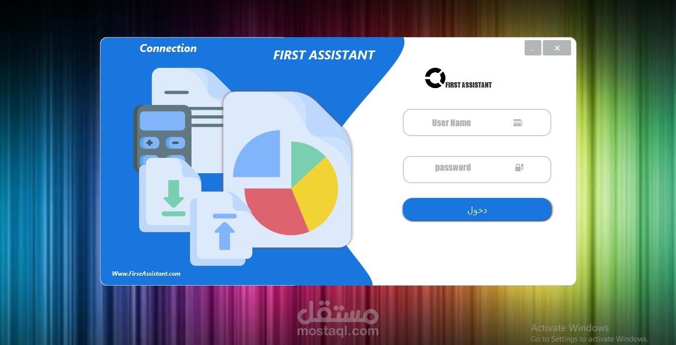 برنامج محاسبة
