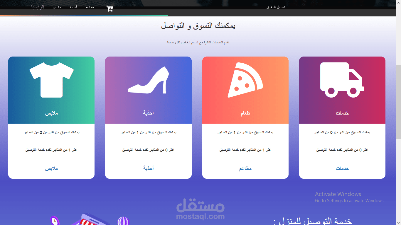 موقع تسوق
