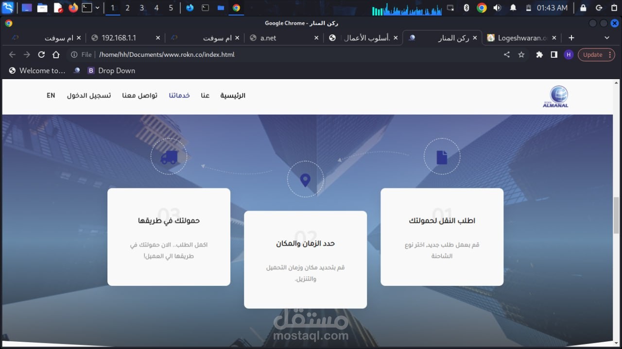 تصميم واجهات تعريفيه عبر html وcss
