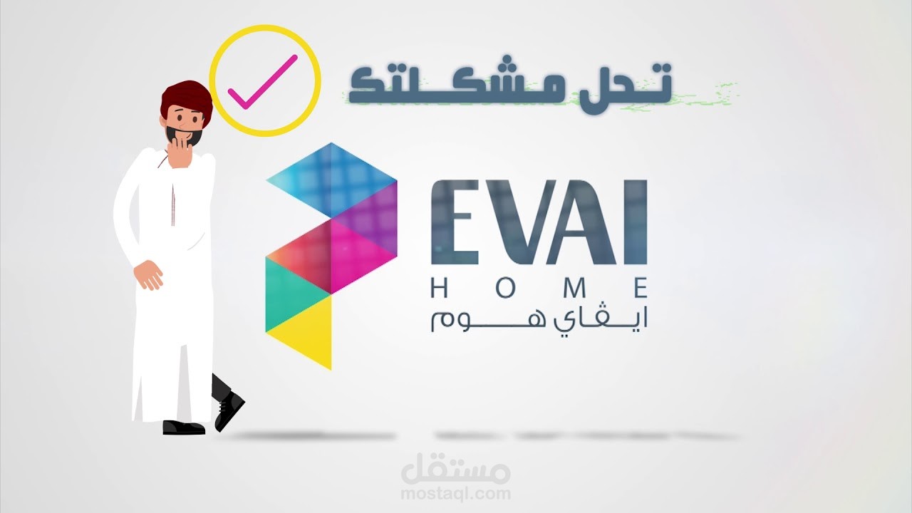 موشن جرافيك شركه عقاريه