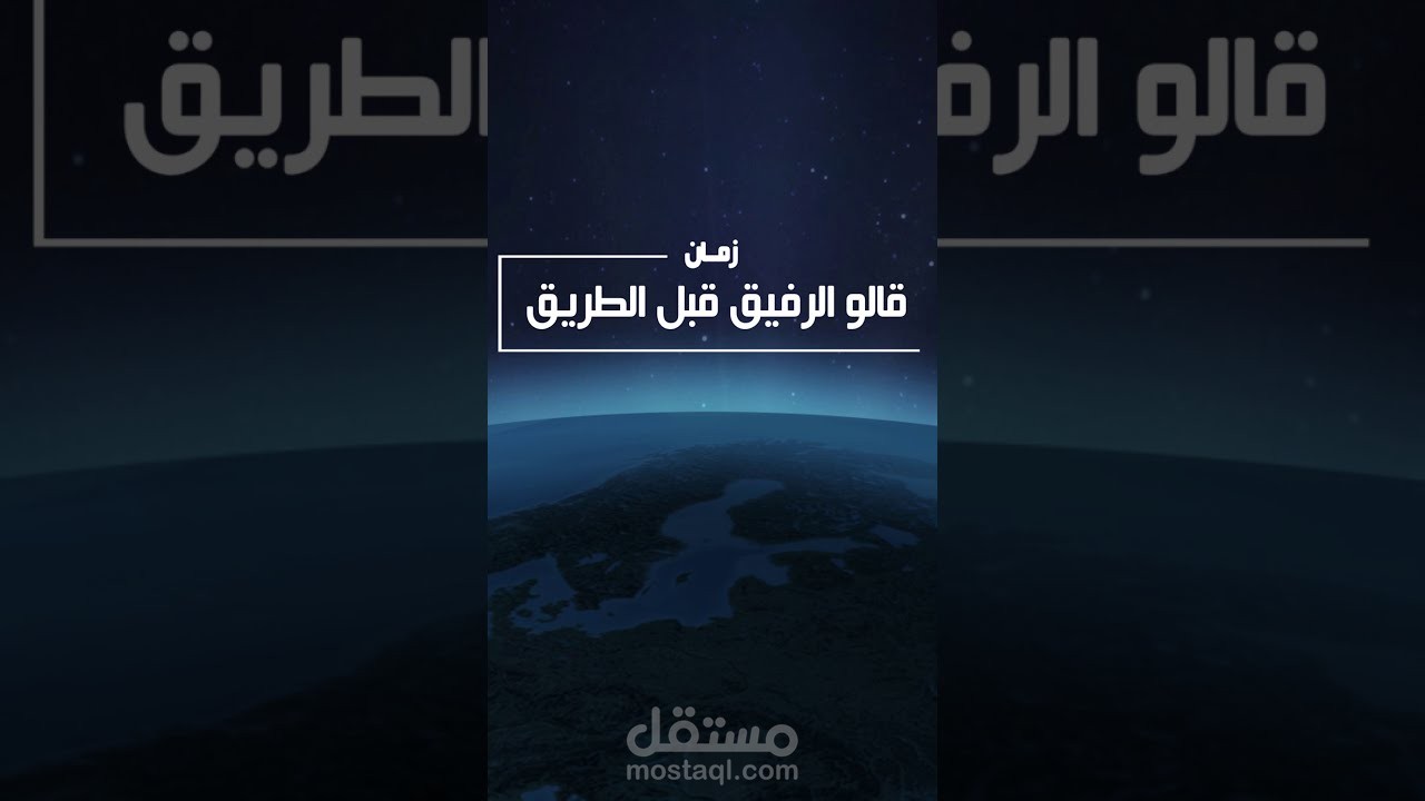 موشن جرافيك تطبيق سيارات