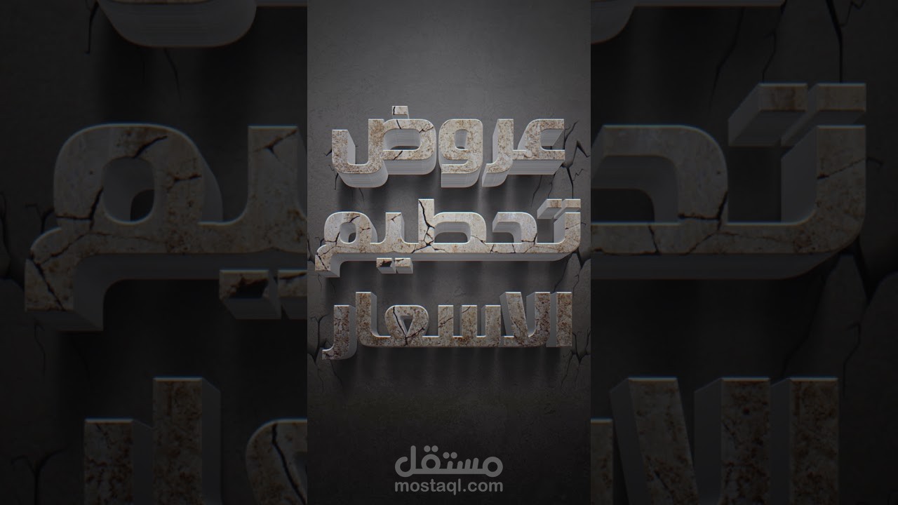 موشن جرافيك عروض