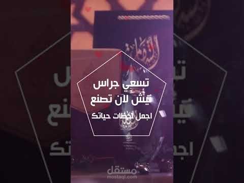 موشن جرافيك مع تعليق صوتي
