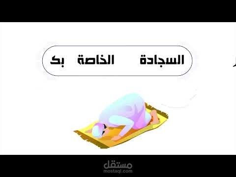 موشن جرافيك للمسجد النبوي الشريف