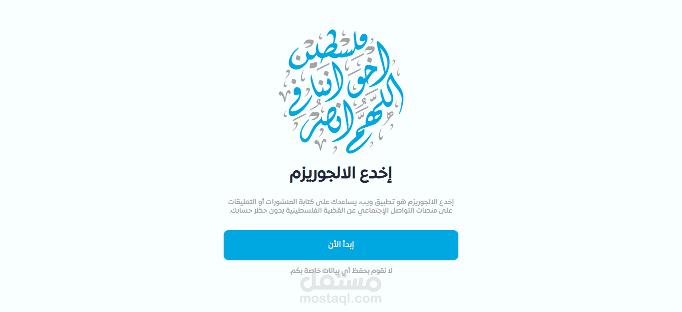 عمل موقع يساعدك على تجنب الحظر من قبل فيسبوك
