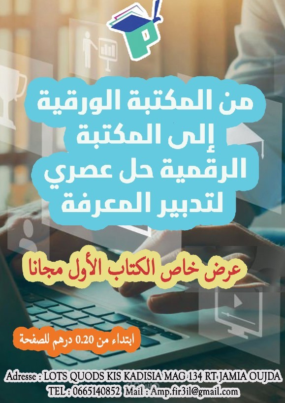 انتاج افكار مشاريع وافكار خارج الصندوق للمحتويات الرقمية