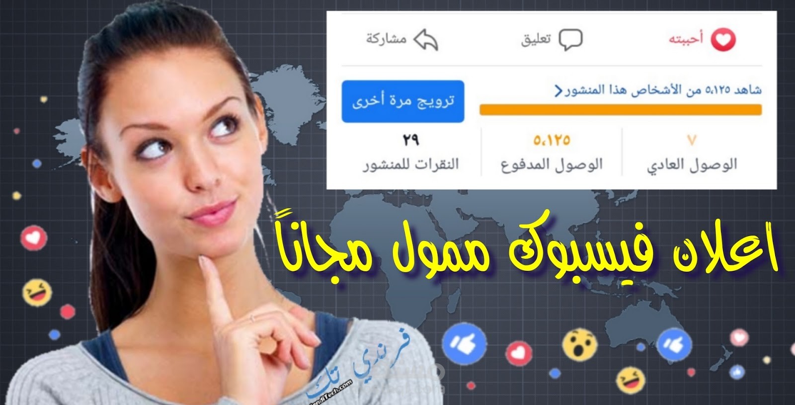 سوف انشر الك اعلانك في 50 جروب فيسبوك نشط