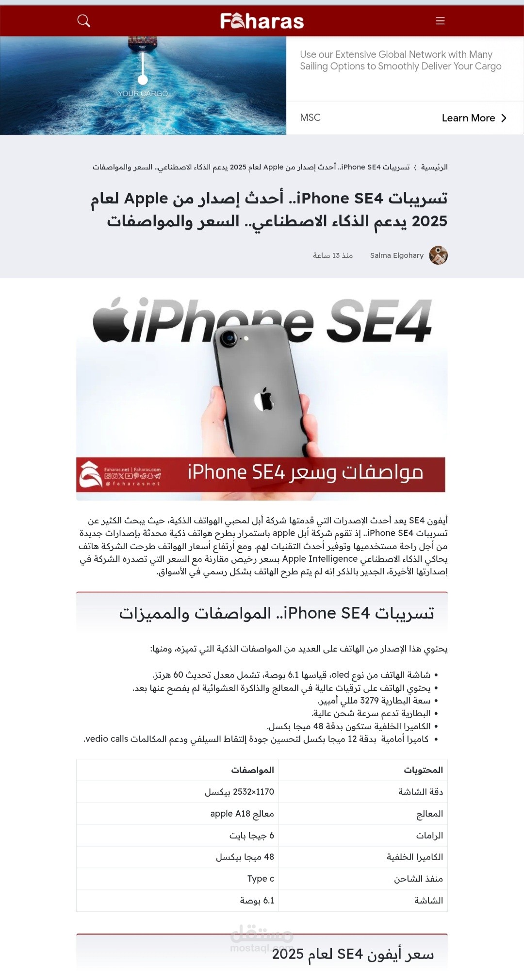 كتابة مقالات متوافقة مع seo