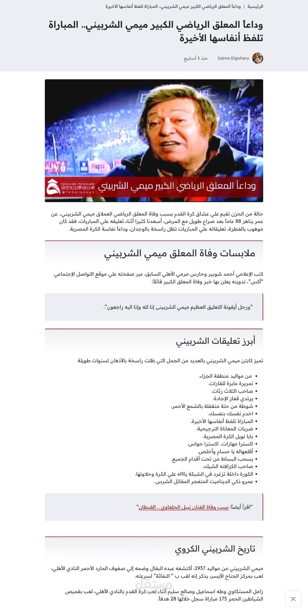 كتابة تقارير متوافقة مع سيو