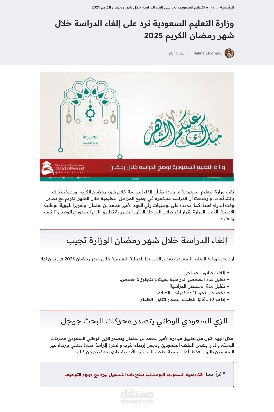 كتابة محتوي متوافق مع seo