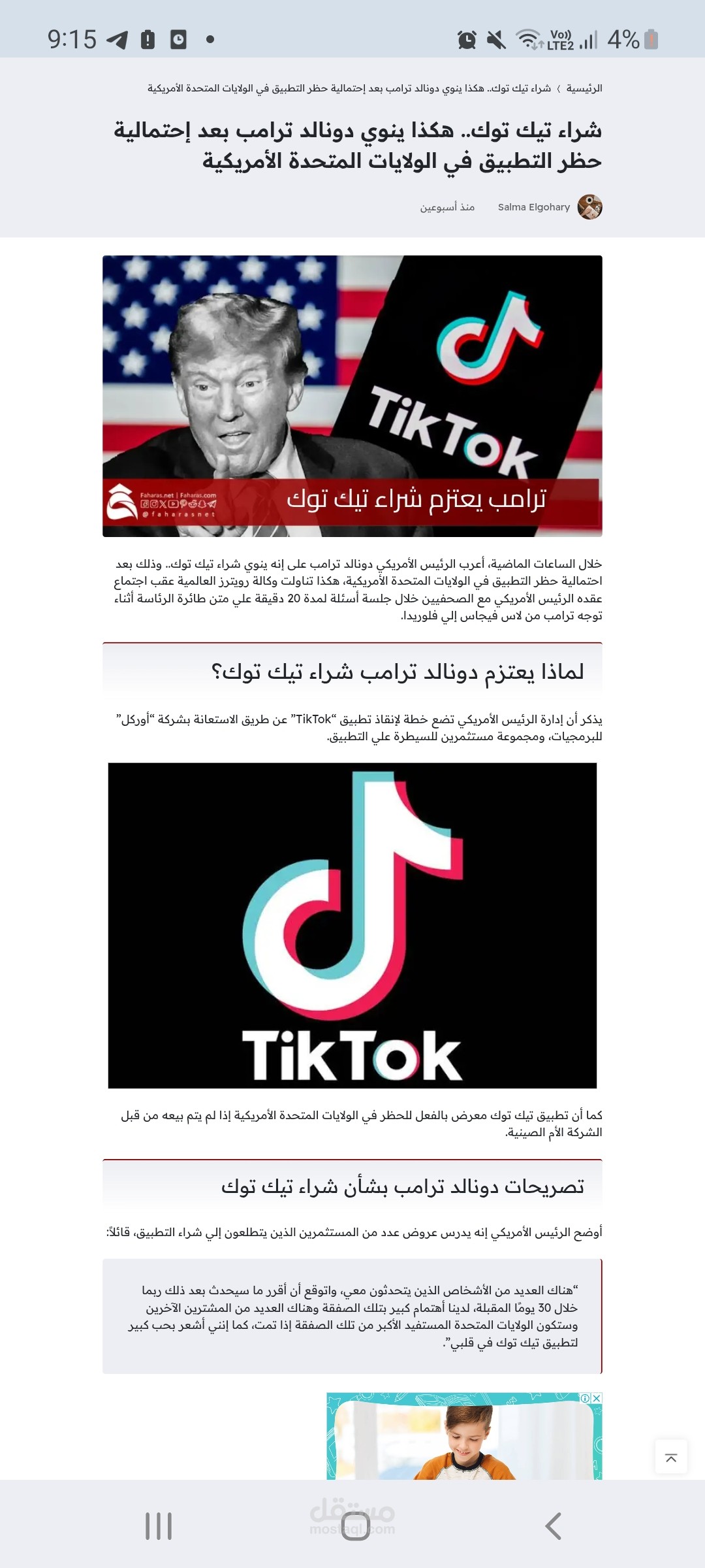 كتابة مقالات متوافقة مع seo