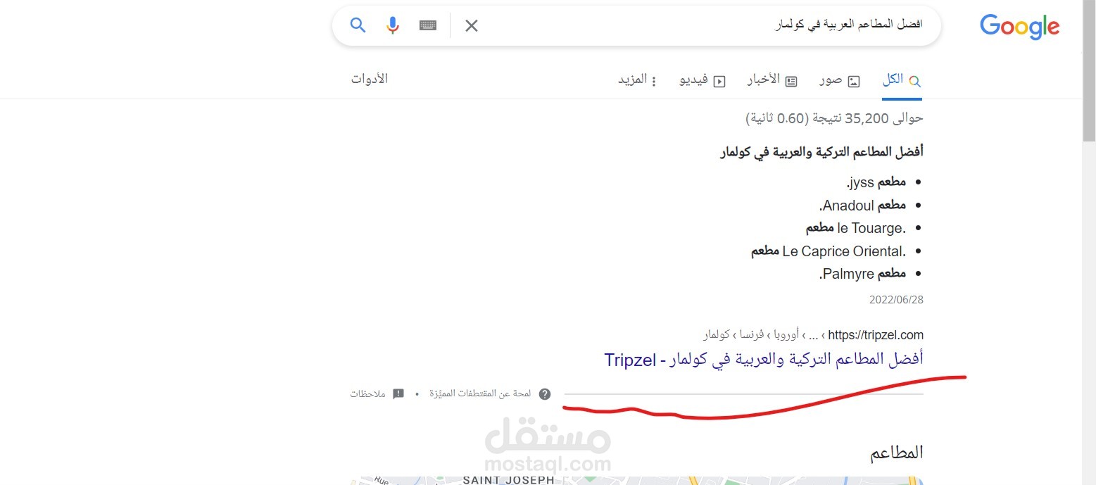 كتابة مقالة عن السياحة متصدرة لنتائج البحث الاولي