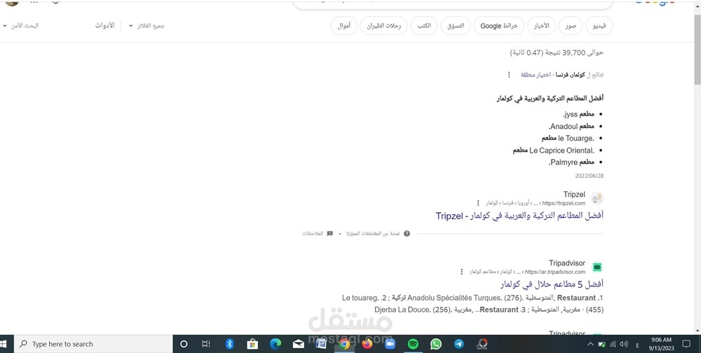 مقالة سياحية وفق شروط السيو  ومتصدرة