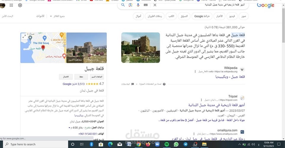 مقال تاريخي جديد متصدر