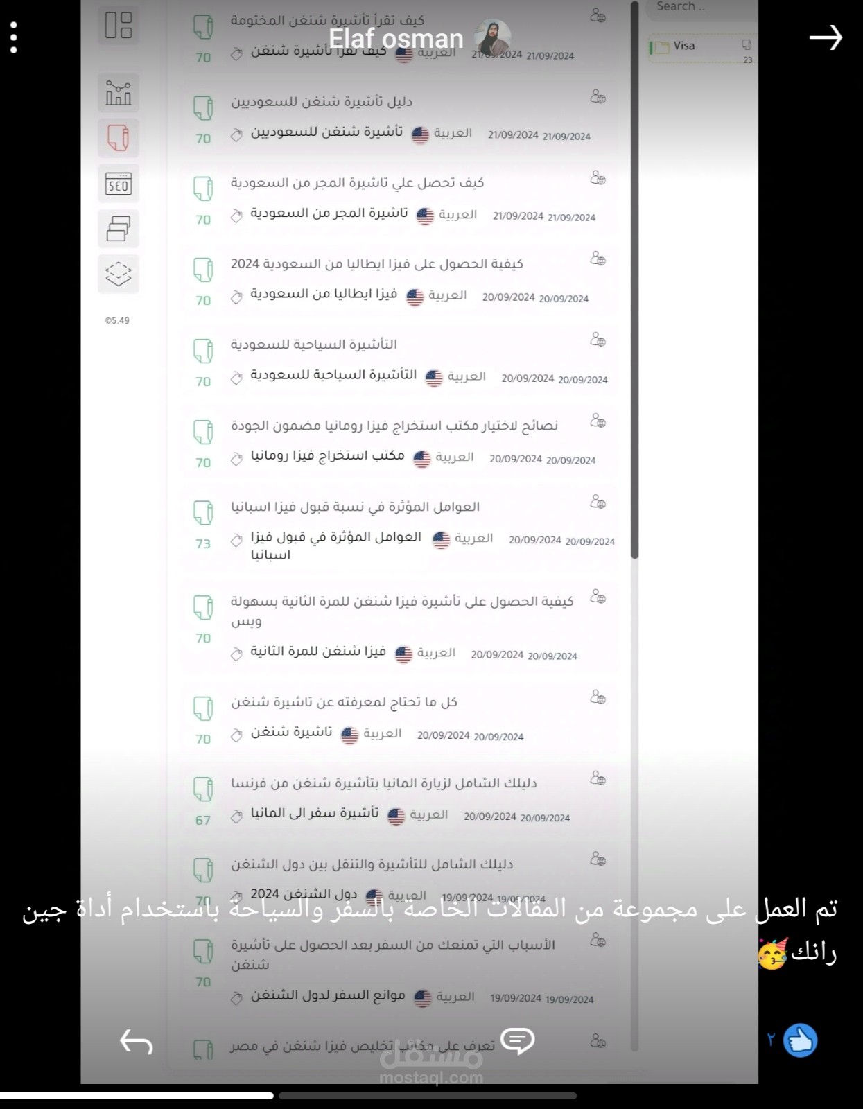 مقالات سياحية لشركة فيزا تايتنز باستخدام أداة جين رانك