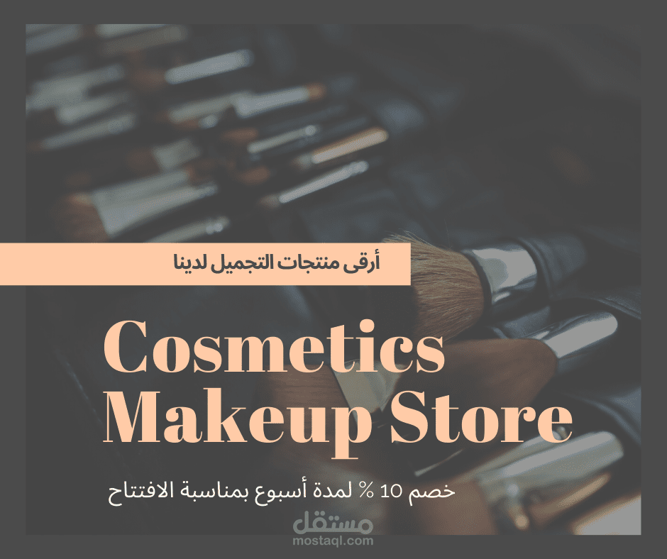 تصميم بوست فيس بوك