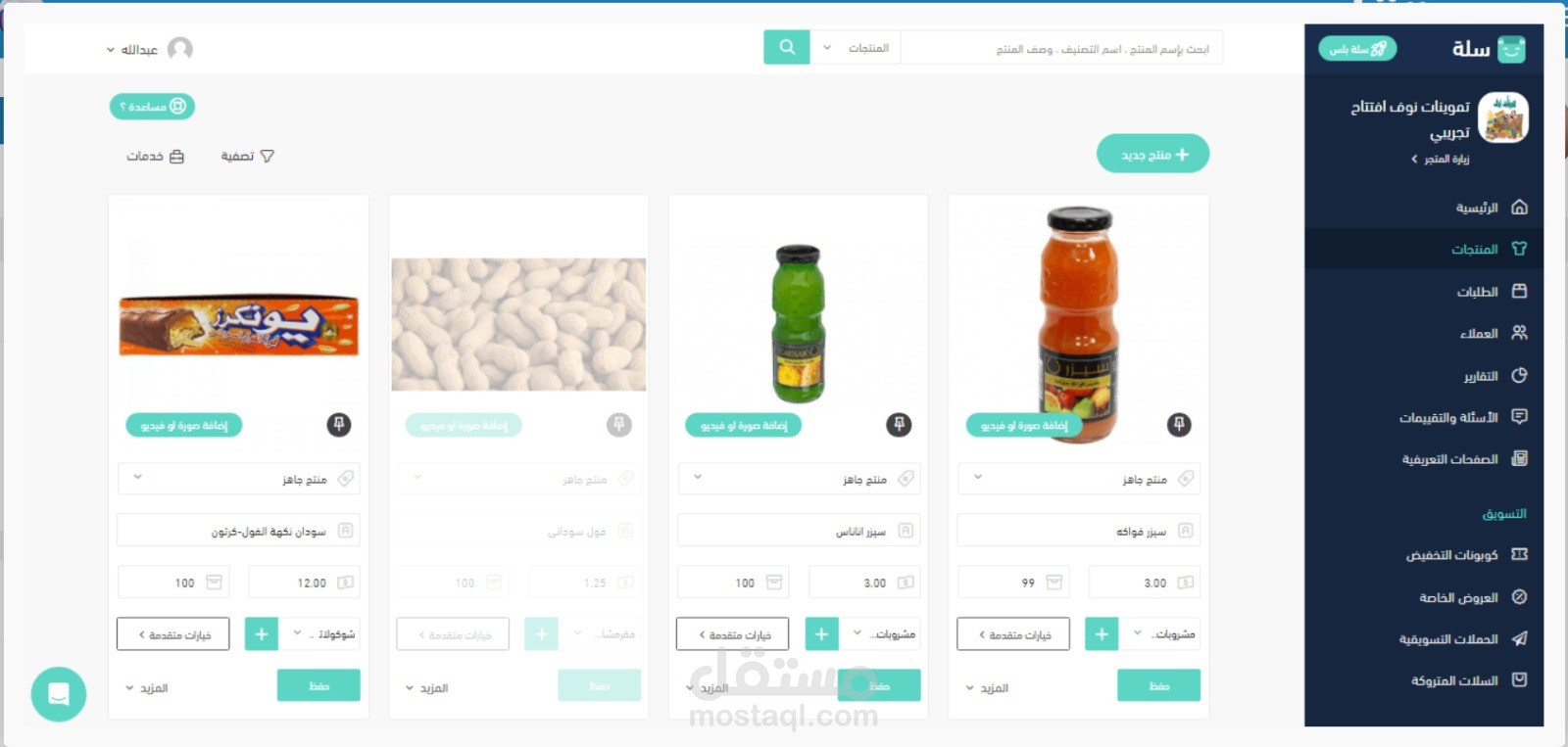 إدخال منتجات لمتجر تموينات لموقع سلة بدقة وسرعة عالية