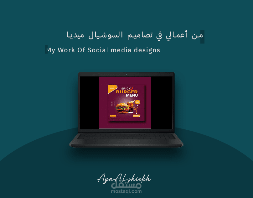 تصاميم سوشيال ميديا مميزة و جذابة