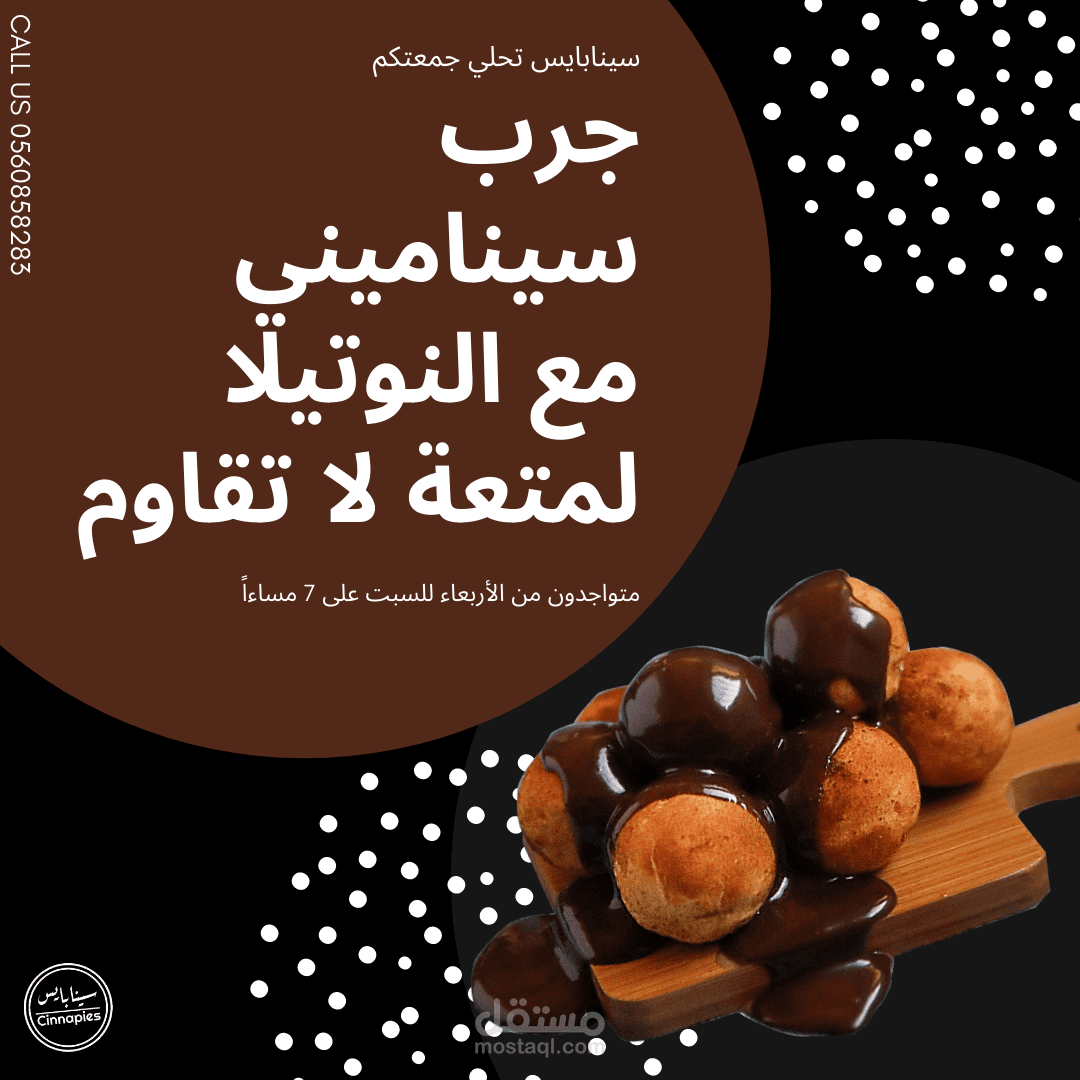 بوست من تصميمي لمشروع إدارة صفحة إنستغرام