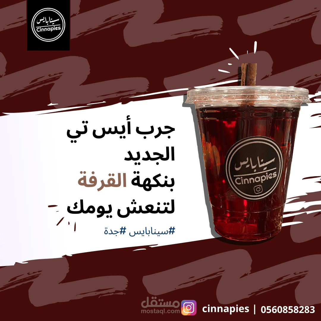 بوست إنستغرام لمنتوج مطعم