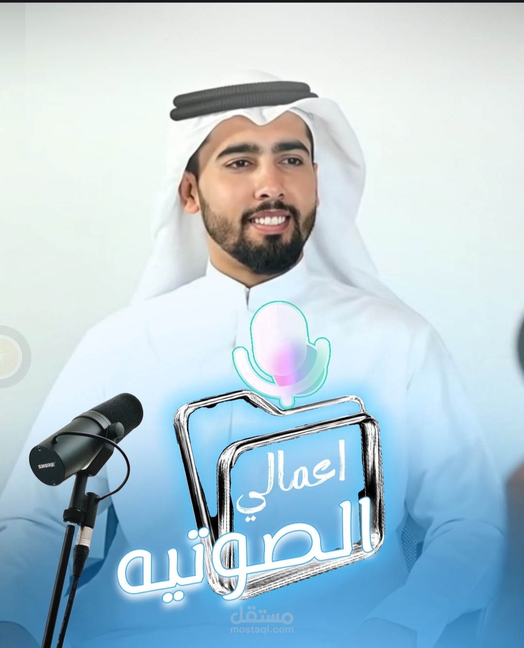 تعليق صوتي سعودي ??