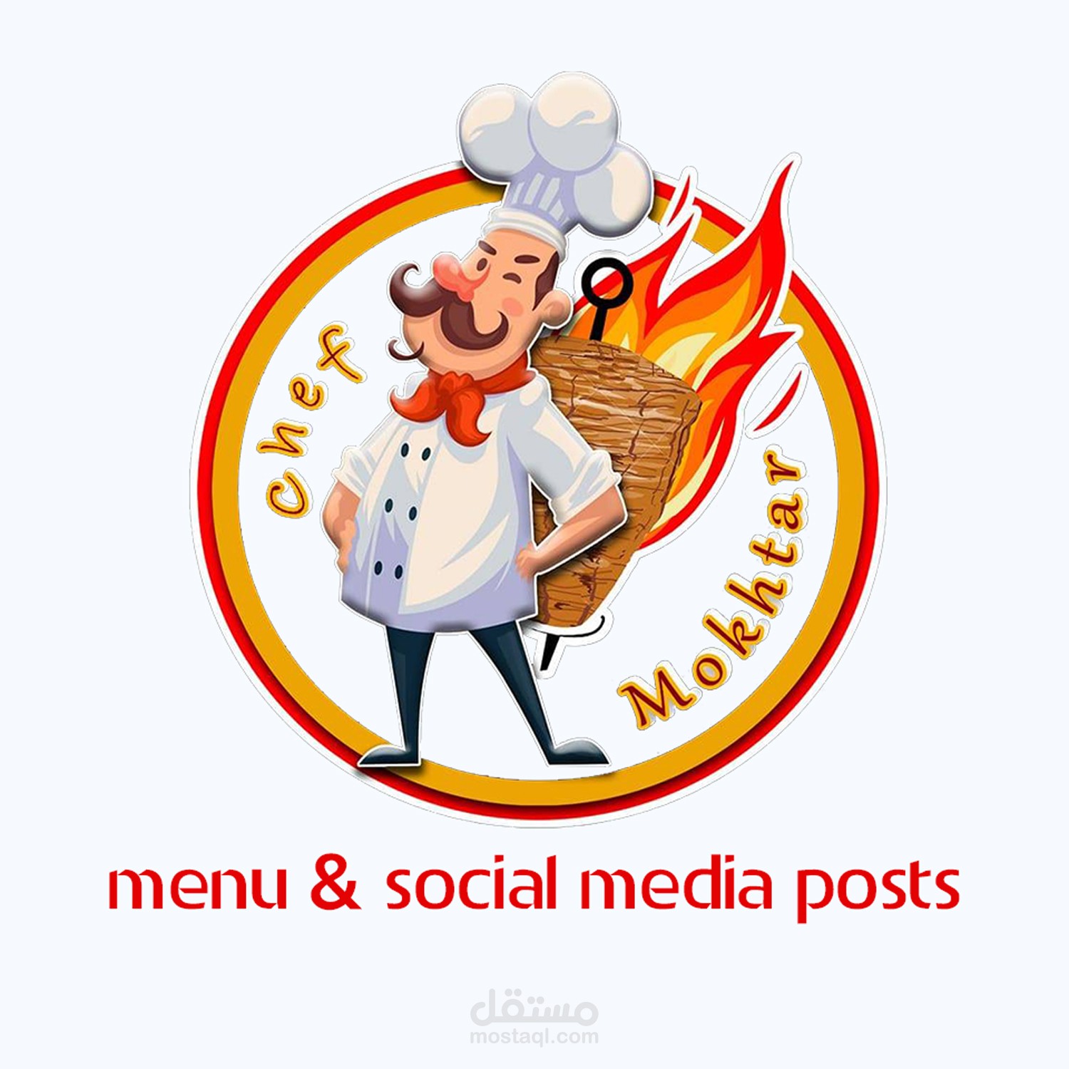 تصميم منيو مطعم و بوستات سوشيال ميديا