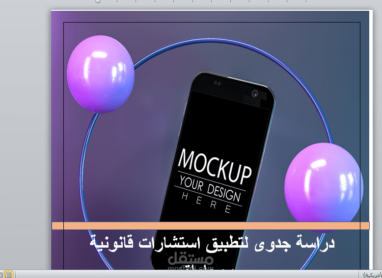 دراسة جدوى