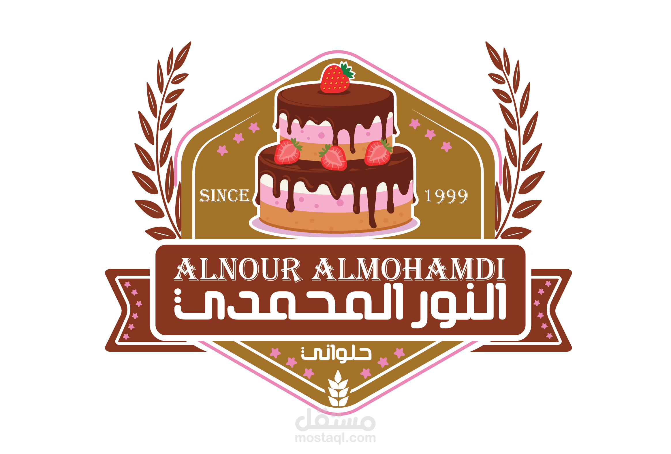 النور المحمدي لوجو